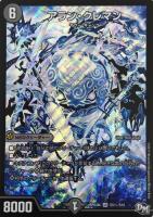 煌龍 サッヴァーク[マル秘3]【デュエルマスターズトレカ高価買取価格