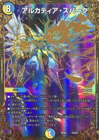 エターナル・ブレイン【デュエルマスターズトレカお買得価格通販：CB