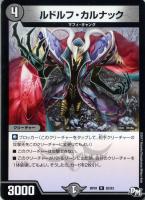 コクーン・マニューバ【デュエルマスターズトレカ高価買取価格査定：CB