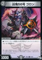 パンプパンプ・パンツァー【デュエルマスターズトレカ高価買取価格査定