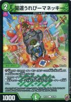 影世界のシクミ[虹ロゴ]【デュエルマスターズトレカ高価買取価格査定