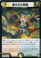 影世界のシクミ[虹ロゴ]【デュエルマスターズトレカ高価買取価格査定