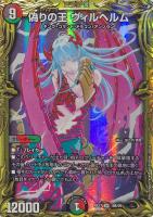 霞み妖精ジャスミン[箔押し]【デュエルマスターズトレカお買得価格通販