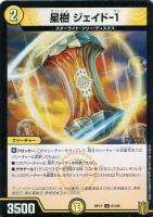 王来英雄 モモキングRX[金箔押し]【デュエルマスターズトレカ高価