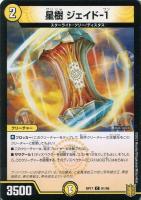 王来英雄 モモキングRX[金箔押し]【デュエルマスターズトレカ高価