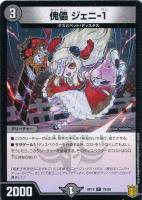 龍風混成 ザーディクリカ[箔押し]【デュエルマスターズトレカ高価買取