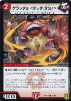 聖魔連結王 ドルファディロム[金箔押し]【デュエルマスターズトレカ