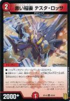 大冒犬ヤッタルワン GS【デュエルマスターズトレカお買得価格通販