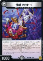 禁断竜王 Vol－Val－8[金箔押し]【デュエルマスターズトレカ