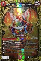 零獄接続王 ロマノグリラ0世[金箔押し]【デュエルマスターズトレカ