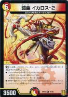 禁断英雄 モモキングダム X【デュエルマスターズトレカお買得価格通販