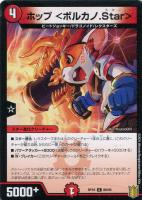 零獄接続王 ロマノグリラ0世[金箔押し]【デュエルマスターズトレカ