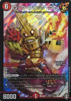 超GR・チャージャー【デュエルマスターズトレカお買得価格通販：CB