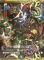 不死鳥縫合 ブラック・ビッグバン【デュエルマスターズトレカ高価買取