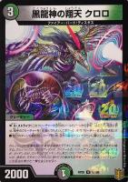 ロスト・Re：ソウル[箔押し]【デュエルマスターズトレカ高価買取価格