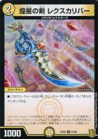 終末縫合王 ミカドレオ[金箔押し]【デュエルマスターズトレカ高価買取