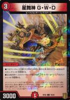 ウマキン☆プロジェクト【デュエルマスターズトレカお買得価格通販：CB