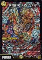 終末縫合王 ミカドレオ[金箔押し]【デュエルマスターズトレカ高価買取