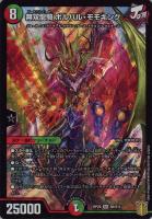 終末縫合王 ミカドレオ[金箔押し]【デュエルマスターズトレカ高価買取