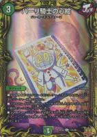 神聖龍 エモーショナル・ハードコア【デュエルマスターズトレカお買得