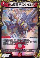 聖鎧亜キング・アルカディアスP'S【デュエルマスターズトレカお買得