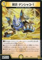 滅将連結 パギャラダイダ[シークレット]【デュエルマスターズトレカ