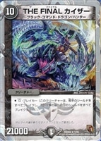 世紀末ヘヴィ・デス・メタル【デュエルマスターズトレカ高価買取価格