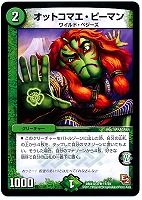 お宝猫ニャンジロー【デュエルマスターズトレカお買得価格通販：CB