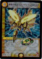 お宝猫ニャンジロー【デュエルマスターズトレカ高価買取価格査定：CB