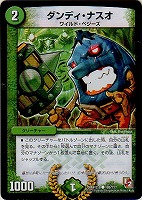 絶望の魔黒ジャックバイパー【デュエルマスターズトレカ高価買取価格