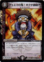 超神星ペテルギウス・ファイナルキャノン【デュエルマスターズトレカ