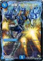 爆熱剣 バトライ刃【デュエルマスターズトレカ高価買取価格査定：CB