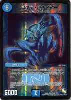 ミラージュ・マーメイド【デュエルマスターズトレカお買得価格通販：CB