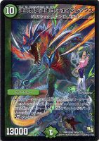 クリスタル・ツヴァイランサー【デュエルマスターズトレカ高価買取価格