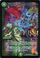 殺戮の羅刹デス・クルーザー【デュエルマスターズトレカ高価買取価格