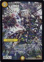 光輪の精霊シャウナ【デュエルマスターズトレカ高価買取価格査定：CB