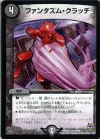 キリモミ・ヤマアラシ【デュエルマスターズトレカ高価買取価格査定：CB