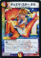 聖鎧亜キング・アルカディアス【デュエルマスターズトレカ高価買取価格