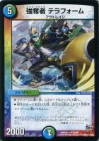 キリモミ・ヤマアラシ【デュエルマスターズトレカ高価買取価格査定：CB