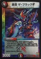 ノーブル・エンフォーサー【デュエルマスターズトレカお買得価格通販