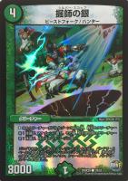 ラウド“NYZ”ノイジー【デュエルマスターズトレカお買得価格通販：CB