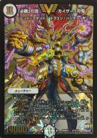 PSA10 勝利のリュウセイカイザー V11a/V12 PSA10 勝利のリュウセイ