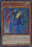 騎士の称号【遊戯王トレカお買得価格通販：CBトレコロ】