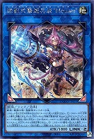 絢嵐豪火フォニクス【遊戯王トレカお買得価格通販：CBトレコロ】