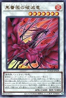 黒薔薇と荊棘の魔女【遊戯王トレカお買得価格通販：CBトレコロ】