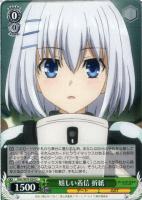 不敵な笑み【ヴァイスシュヴァルツトレカ高価買取価格査定：CBトレコロ】