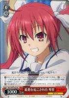 人間との対峙 十香【ヴァイスシュヴァルツトレカお買得価格通販：CB