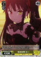 ナイトメア・オア・クイーン”狂三【ヴァイスシュヴァルツトレカ高価