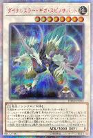 星杯の神子イヴ【遊戯王トレカ高価買取価格査定：CBトレコロ】