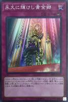 PSYフレームギア・γ(ｻｲ）【遊戯王トレカお買得価格通販：CBトレコロ】